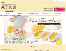 Tablet Screenshot of kiijiya.com